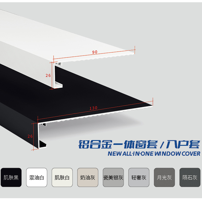 佛山铝合金哑口套门套线源头厂家