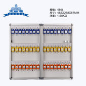 杰丽斯钥匙箱加厚铝合金壁挂式 24.32.48.72.96.120.150位钥匙柜汽