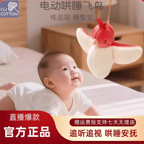 可爱棉飞鸟拍打玩具电动哄睡安抚神器婴儿睡觉安全感益智早教玩偶
