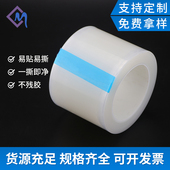 PE保护膜手机除尘膜玻璃屏幕吸尘胶带数码 产品出厂透明保护贴自粘