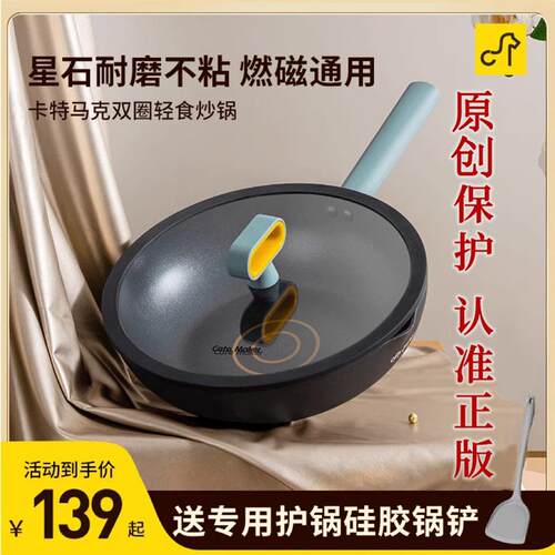 卡特马克不粘锅北欧控油平底耐磨轻巧炒锅电磁炉煤气灶双圈轻食