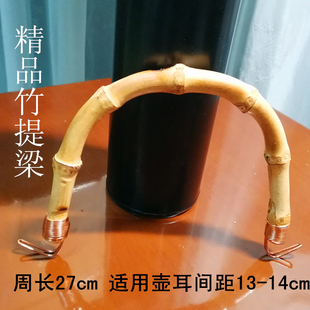 提梁壶提手茶具配件陶瓷壶玻璃煮茶壶竹根把手日式茶叶壶手柄零配