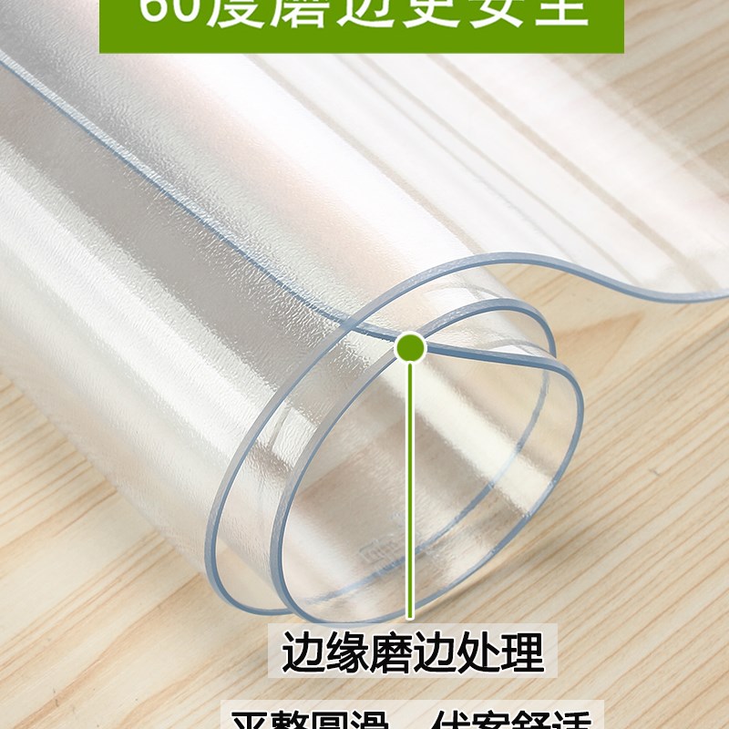 PVC软玻璃桌布防水防烫餐桌垫 透明桌面垫塑料保护膜水晶板茶几垫