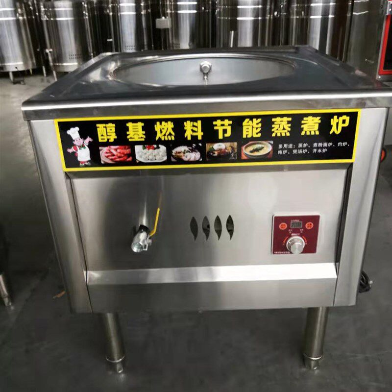 醇基甲醇酒精生物醇油环保油燃料喷烧电脑版一键启动蒸包炉不包邮