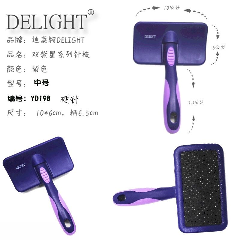 船记黑魔红女宠物针梳排梳毛梳子巨贵金毛开结梳猫狗通用美容拉毛,宠物/宠物食品及用品,猫狗梳子/排梳,淘宝优惠券,粉丝福利购,淘宝优惠卷