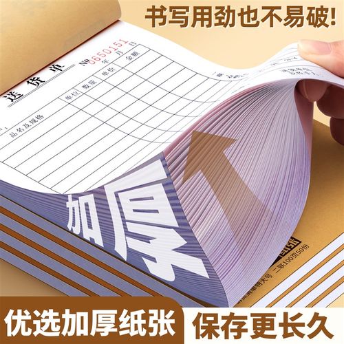 加厚定制送货单二联三联四联单销货清单销售单两联订货订单开单本