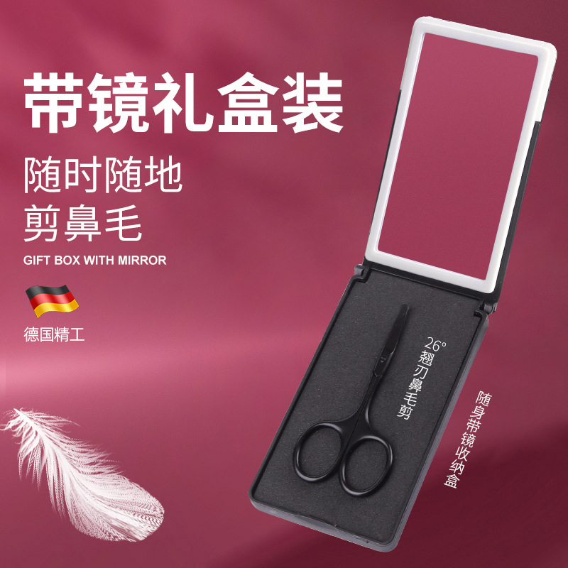 鼻毛剪刀男士剪鼻毛套装指甲刀圆头小剪刀手动夹胡子修剪器神