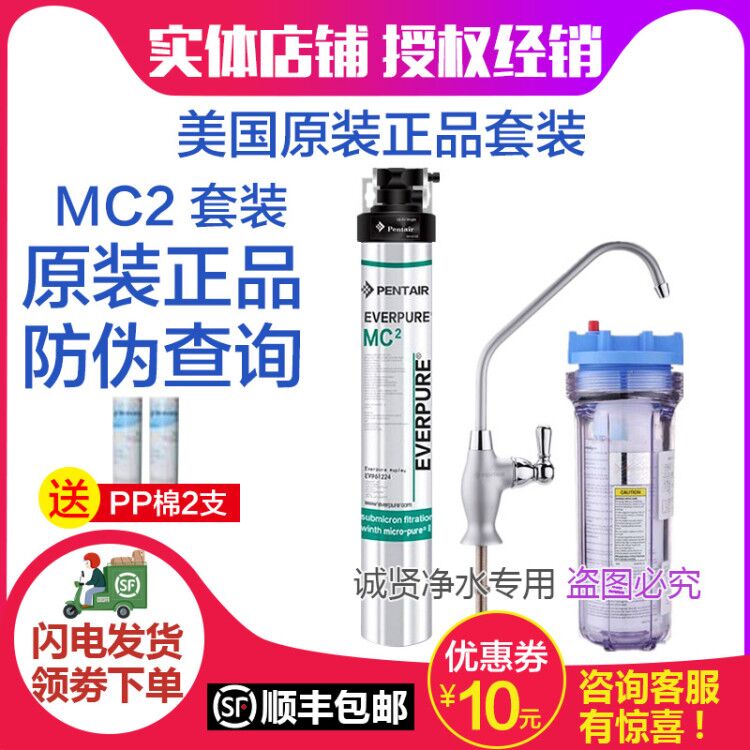 21年新款爱惠浦净水器MC2 奶茶咖啡店办公楼直饮 过滤水器 净水机