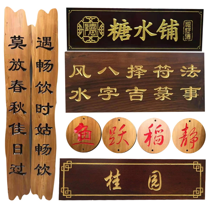 实木发光牌匾定做仿古门头木质招牌定制木雕对联中式镂空木板刻字