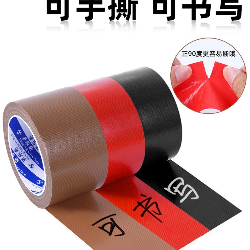 雨布篷布修补胶带雨棚防水补漏防雨贴货车厢顶补洞布基修补强力胶,基础建材,防水涂料,淘宝优惠券,粉丝福利购,淘宝优惠卷