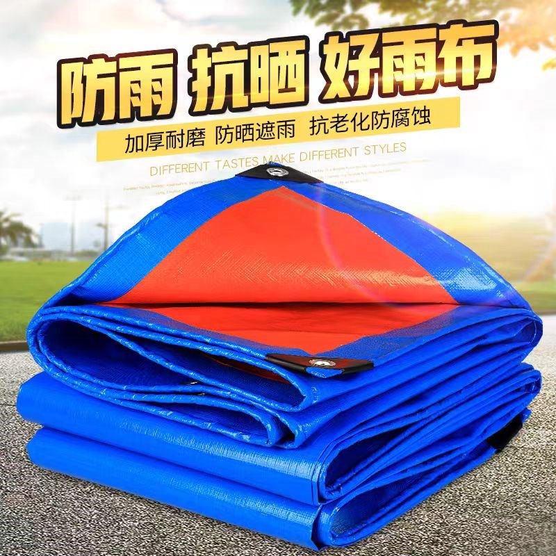 加厚防雨布防晒篷布户外遮雨遮阳塑料布房屋顶防水隔热雨棚彩条布