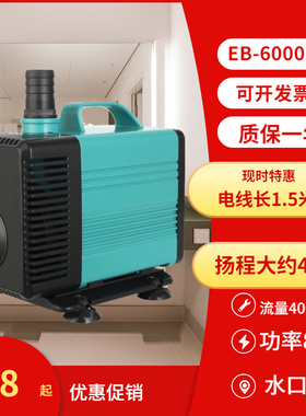 EBANG冷风机水泵水帘墙湿帘EB-5000-6000-7000雕刻机循环水泵70瓦