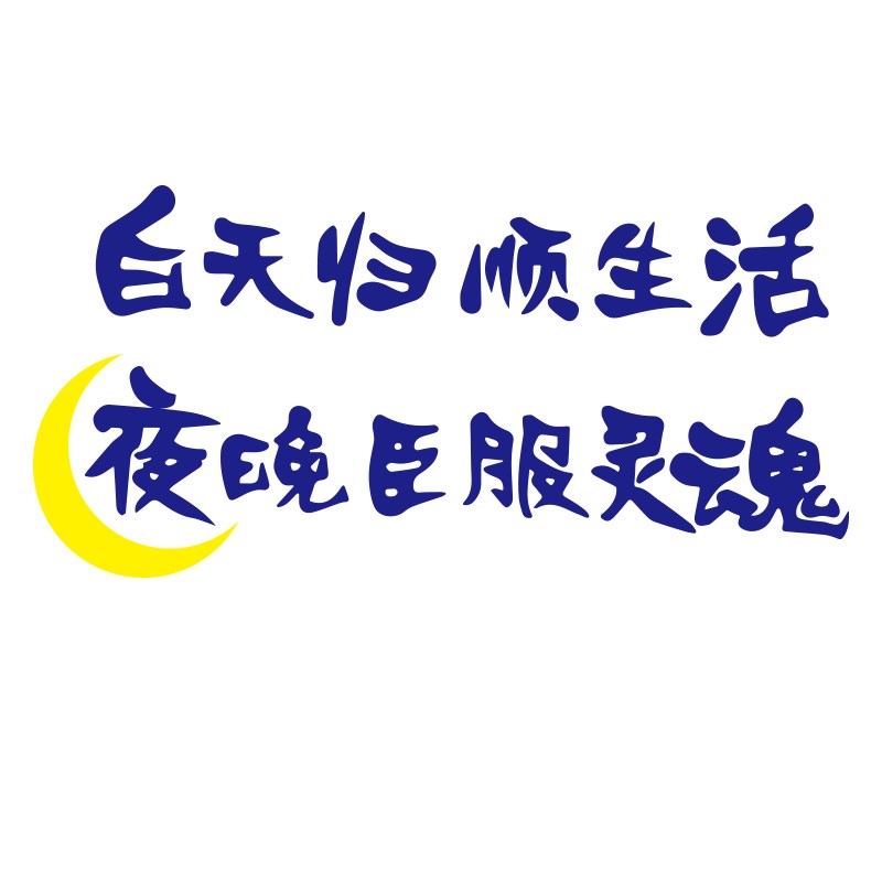 网红清酒吧工业风创意场景装饰画烧烤店火锅店拍照背景墙立体墙贴图片