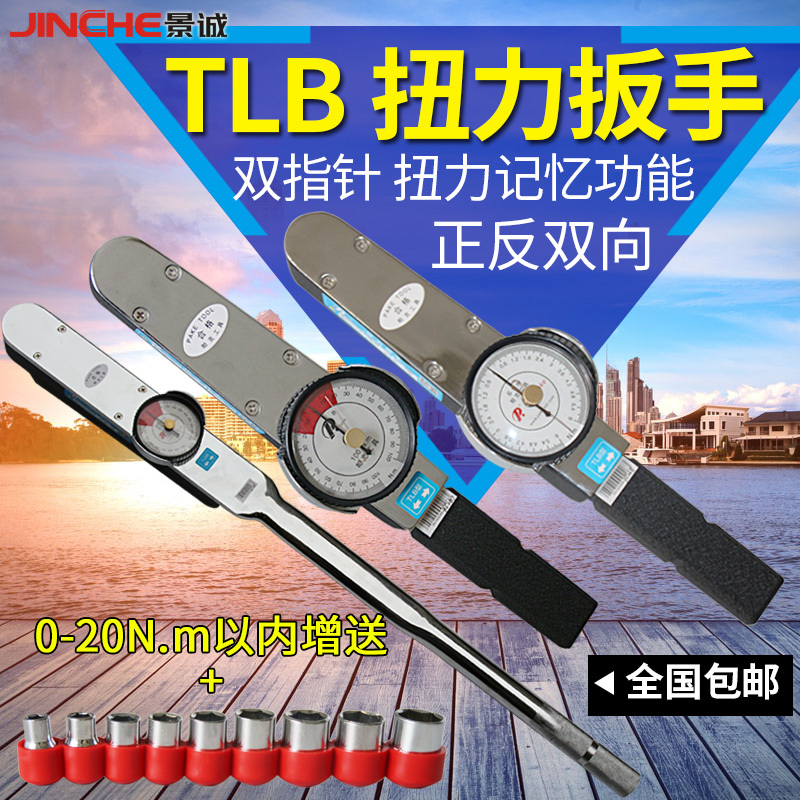 扭力扳手公斤指针式扳手表盘力矩测试仪高精度套筒扭矩扳手火花塞