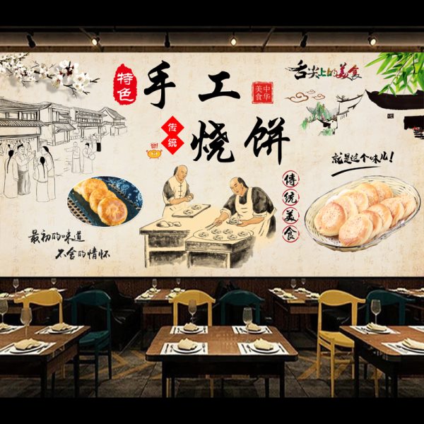 手工烧饼墙贴画广告贴纸海报烧饼早餐小吃店墙面装饰壁画墙纸自粘