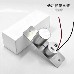 新款迷你电插锁 暗装小电插锁 门禁电插锁 低温延时电插锁