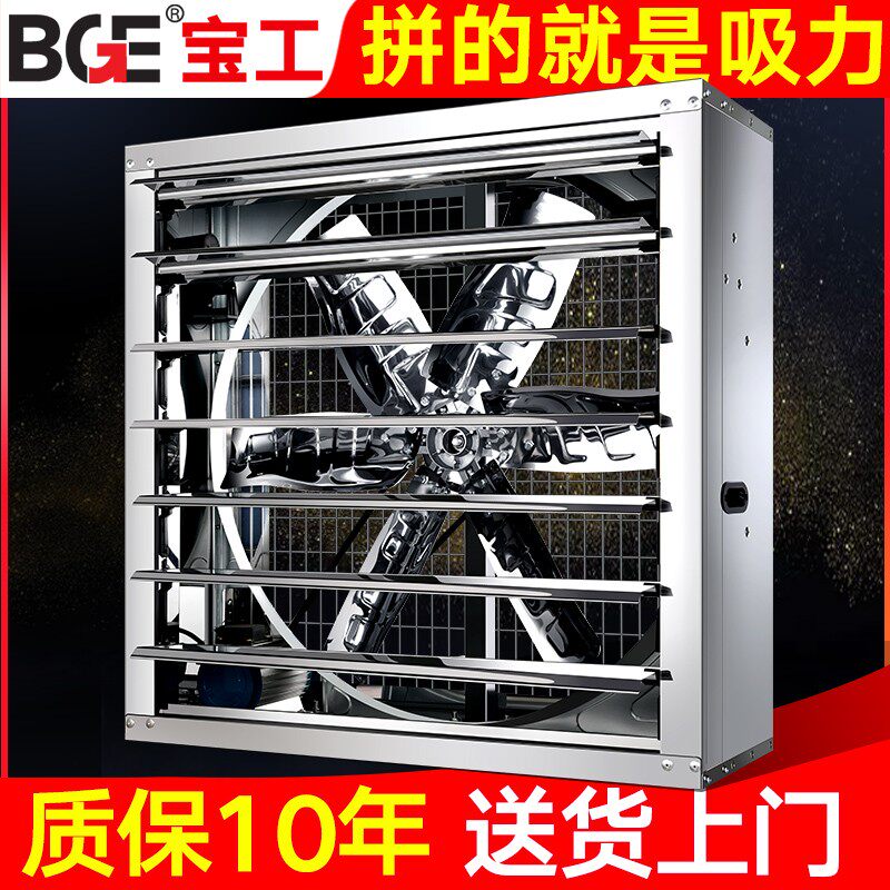 负压风机工业排风扇大功率通风换气扇排气扇工厂养殖场抽风机强力