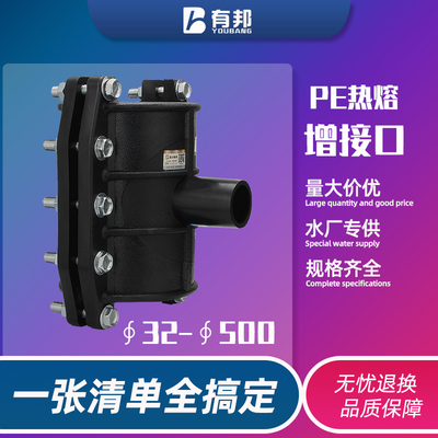 pe管配件接头大全快速抱箍鞍座自来水管转换增接口