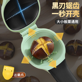 生板栗开口机板栗开口器剥栗子神器十字开切去皮器剥去壳夹子家用