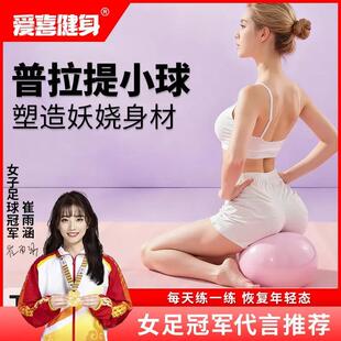 【爱喜健身】普拉提小球加厚防爆瑜伽球女性瑜伽器材健身材八爪鱼