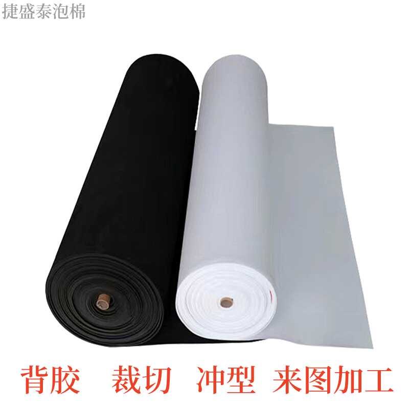 黑色eva泡棉卷材 减震缓冲泡棉单面胶eva材料板 防滑海绵垫贴定制