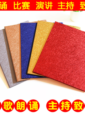A3a4红蓝色诗朗诵本夹演讲夹证婚人致辞本朗诵稿夹子红色文件夹主