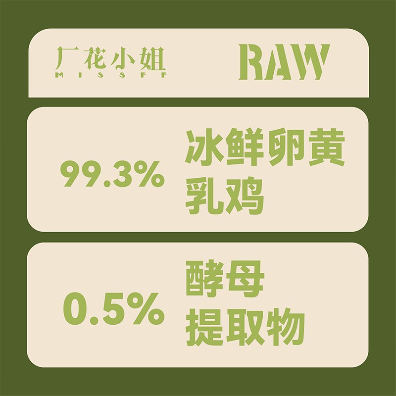 厂花小姐猫粮全价香薰雏鸡生骨肉冻干猫粮营养高蛋白 猫粮试吃24g