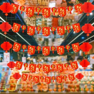 饰品气氛布置商场店铺 新店开业大吉吊饰拉旗红灯笼周年店庆活动装