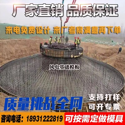 风电基础底座定型模板现浇混凝土风机基座磨具电机基墩承台铁模板