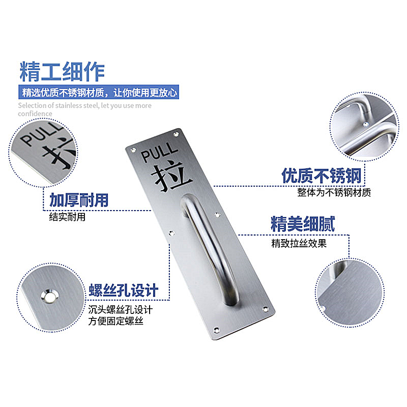 加厚不锈钢拉手明装推拉板门把手带字底板304防火通道大门指示牌l