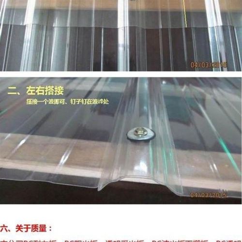 全透明纯pc板阳光板采光板透明瓦玻璃板840型雨棚板不碎板透明板