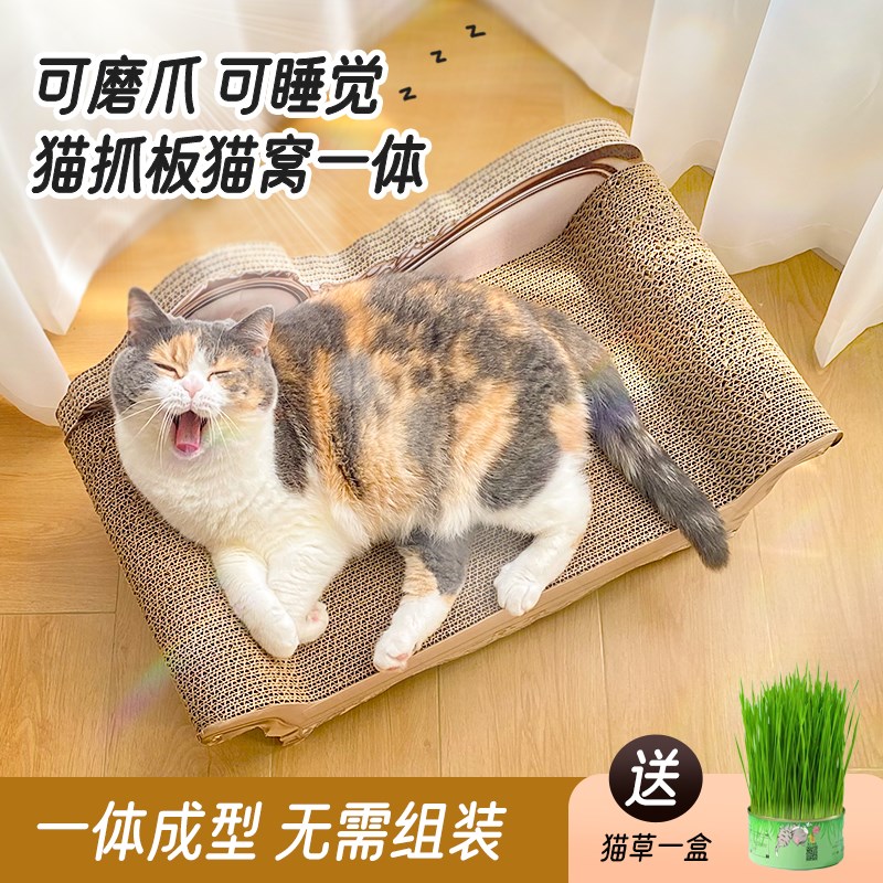 猫抓板贵妃椅猫沙发床特大号猫爪板猫窝一体瓦楞纸耐抓耐磨不掉屑