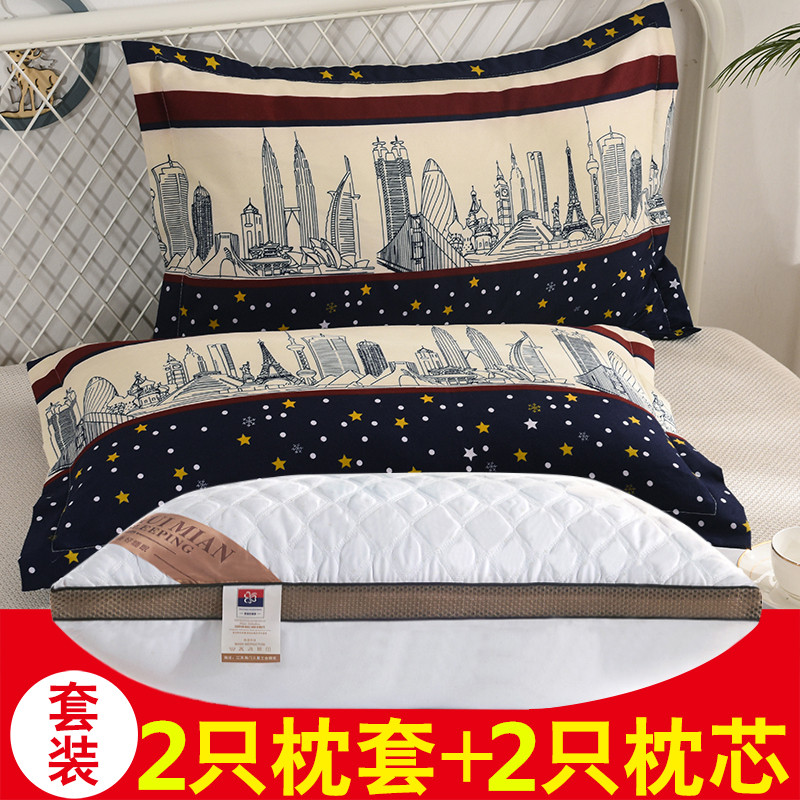 一对装】枕芯加枕套套装枕头带枕套单人学生护颈椎枕双人家用成人