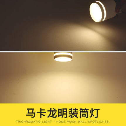 黑色led明装筒灯北欧吸顶cob天花灯过道玄关客厅侧发光免开孔12W