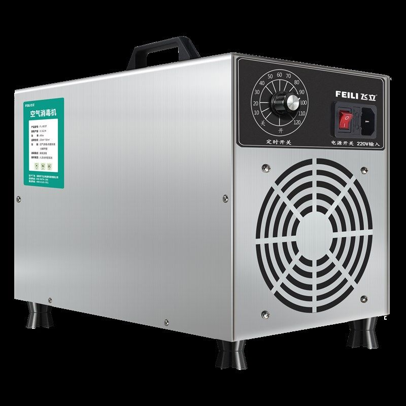 飞立FL-803S臭氧消毒机家用酒店除甲醛臭氧发生器空气杀菌消毒机