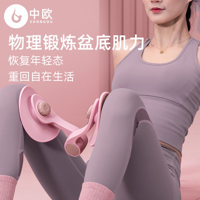 美腿盆底肌训练器夹腿产后恢复凯格尔收紧腿部臀部家用计数可冲电