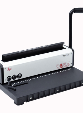 雷盛TD-13铁圈双线圈台历挂历打孔装订机打孔机装订机手动办公小