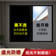 窗纸玻璃贴纸防窥视全遮光太阳膜家用挡光防光避光窗帖纸遮阳神器