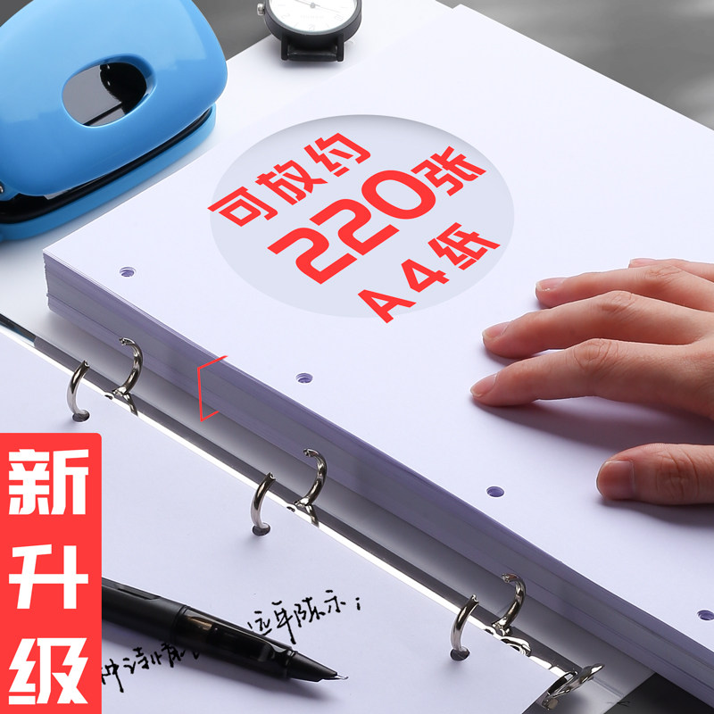 A4四孔活页夹4孔文件夹a4打孔纸夹子整理资料册学生收纳试卷双孔