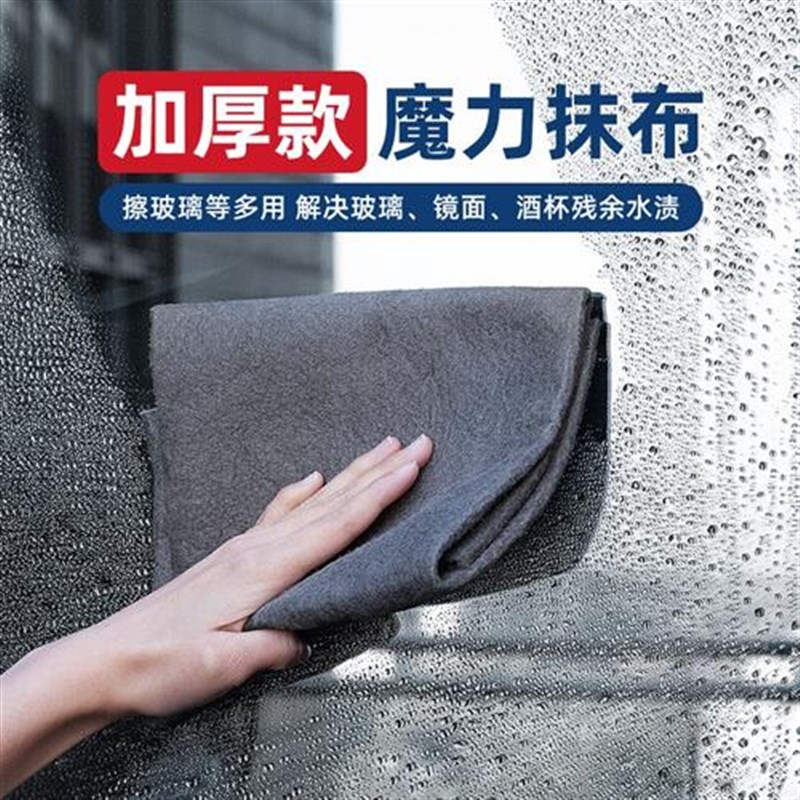 优勤收纳用品擦玻璃抹布无痕水印加厚清洁吸水魔力布家用速干清洁