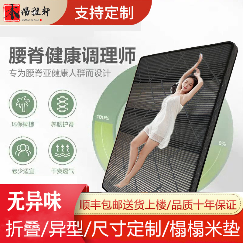 榻榻米垫子定做尺寸任意硬垫老人折叠乳胶榻榻米3e椰棕床垫定制