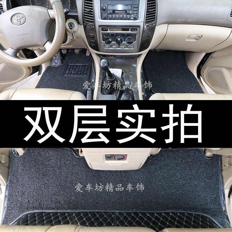 兰德酷路泽LC100陆地巡洋舰脚垫4500/47004000专用全包围脚垫改装