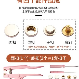 501/503按扣免缝神器钉扣外套金属四合扣衣服暗扣子母按压式纽扣