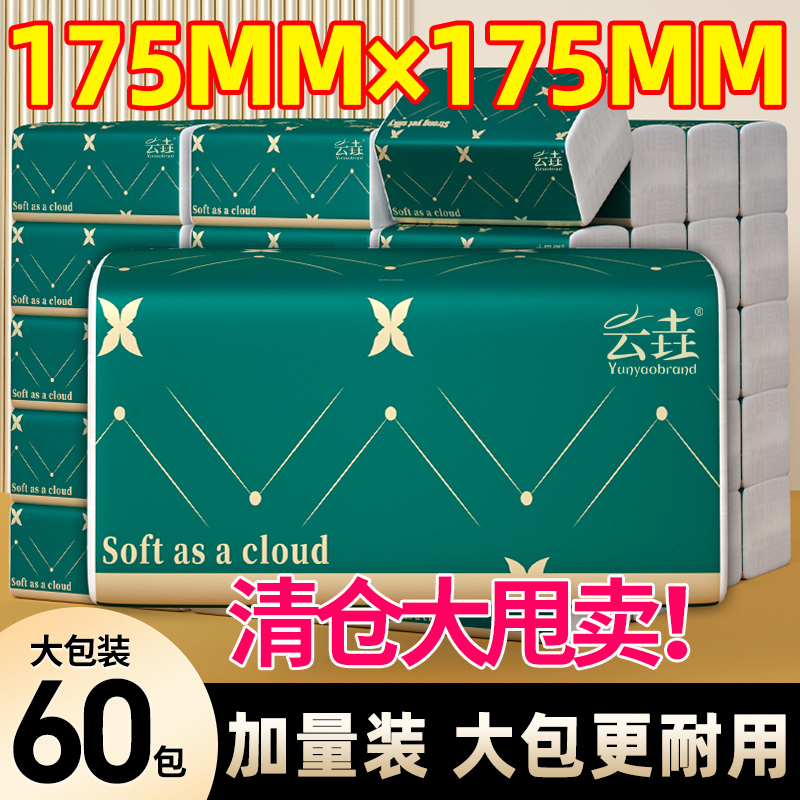 【臻厚460张】大包抽纸整箱批
