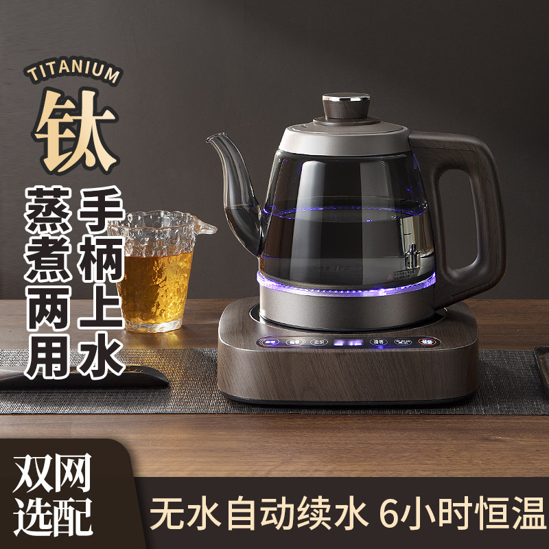 卓西欧B5钛合金煮茶器家用办公室养生茶烧水壶商用自动上水蒸茶器