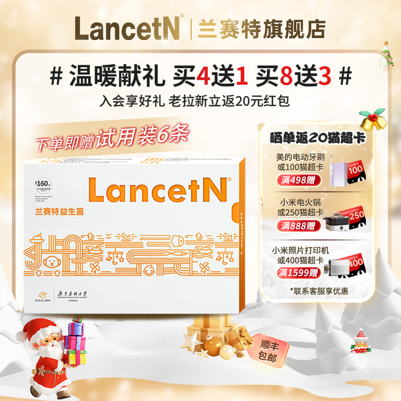 兰赛特儿童益生菌活菌稳定技术高活性肠胃乳杆菌益生菌