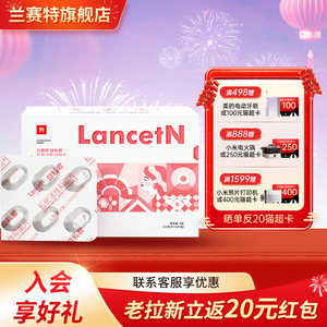 兰赛特母婴店兰赛特益私君私处乳酸杆菌冻干活性因子妇用女性私密护理