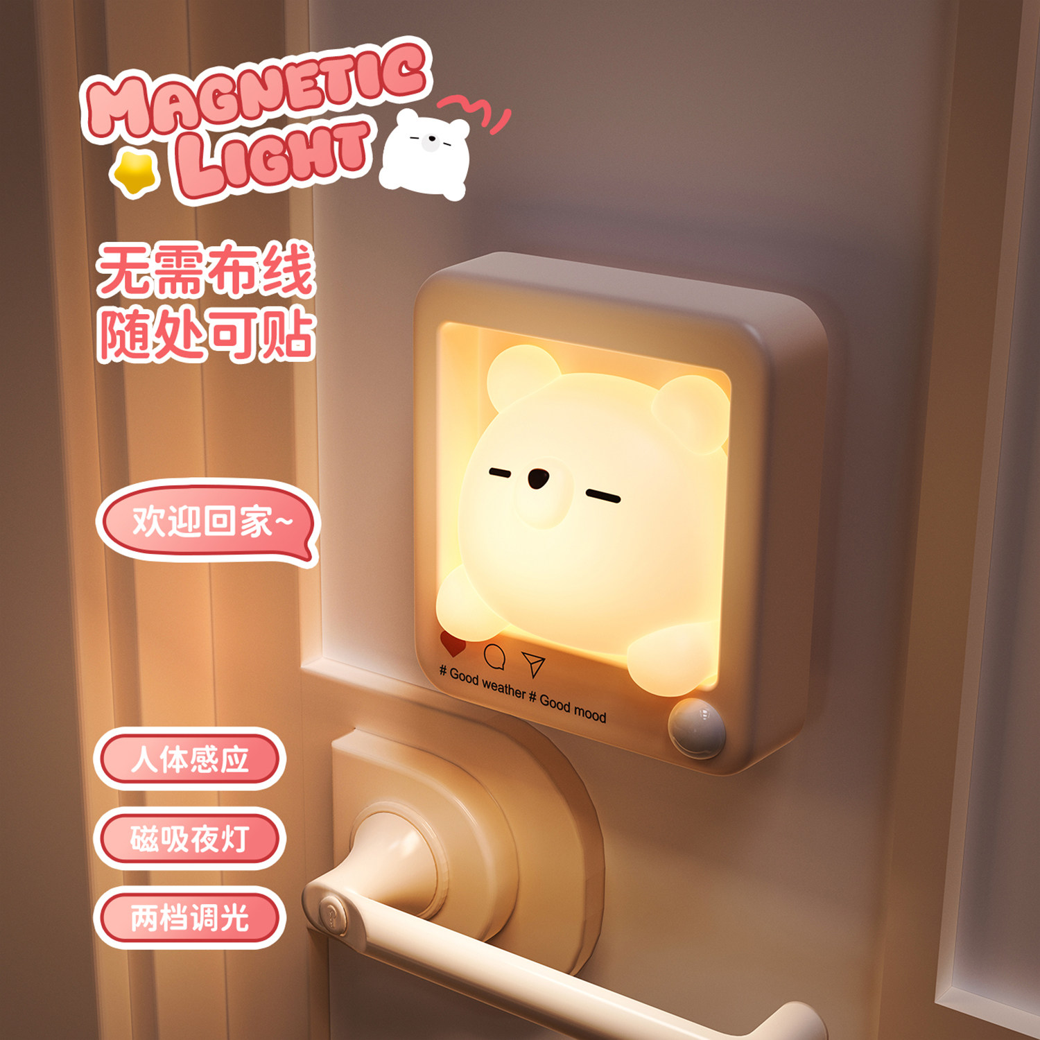 磁吸小夜灯入户门自动感应灯走廊过道氛围装饰灯儿童房卡通睡眠灯