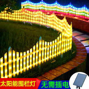 户外太阳能发光围栏灯庭院落地小院场景布置装饰灯led草坪氛围灯