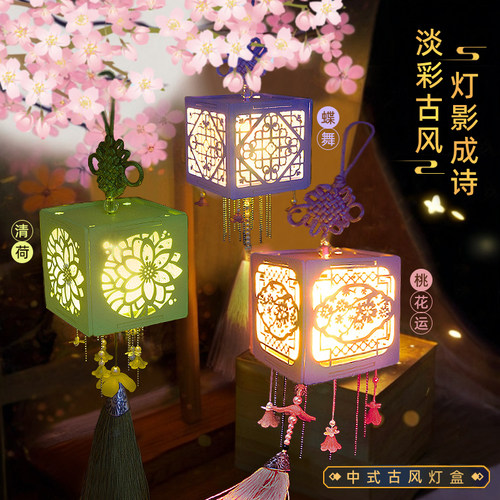 中秋节古风diy材料包手工灯笼小